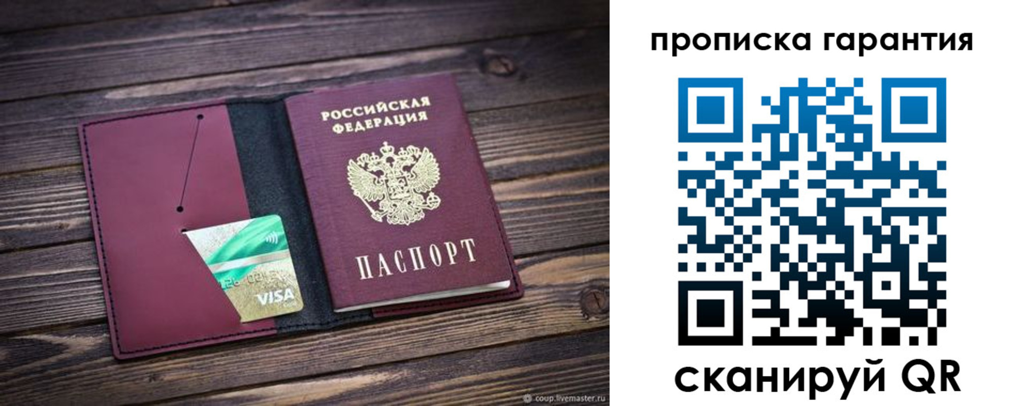 временная регистрация в квартире в Урус-Мартане
