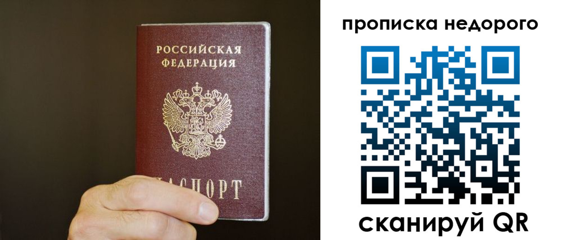 прописка в квартире в Урус-Мартане