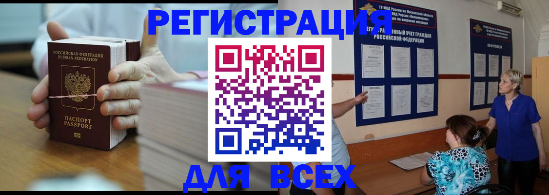 регистрация для школы в Урус-Мартане