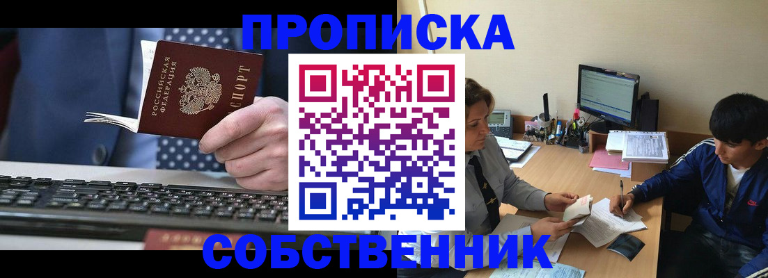 прописка штамп в Урус-Мартане